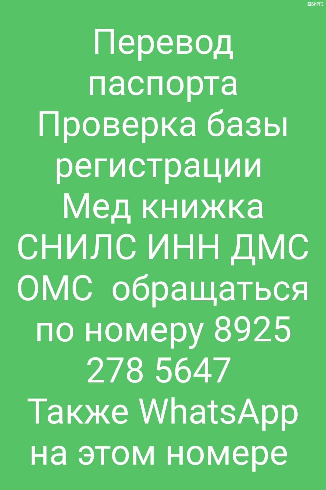 Юридические услуги нотариус - Доска объявлений: квартиры, работа, жумуш на  сайте Бирге.ру