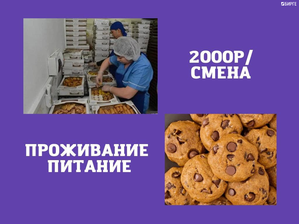 Вахта 15 смен питание проживание. Упаковщица вахта. Упаковщик вахта с проживанием и питанием. Упаковщица +питание +проживание. Приглашаем на работу упаковщика.