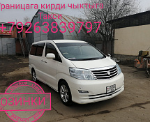 Такси Москва - Казахстан +79263839797  стаж 15 жыл.